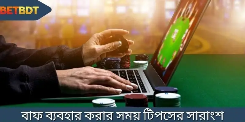 পোকারে ব্লাফ দিয়ে পরিপক্ক হতে সাহায্য করার জন্য ব্যয়বহুল পাঠ