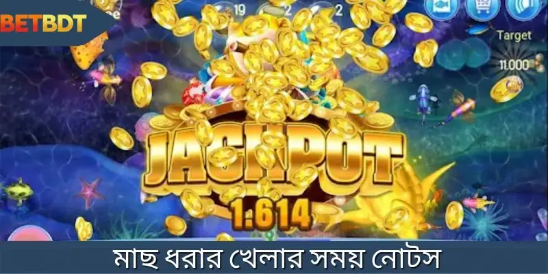 মাছ ধরার সময় প্রয়োগযোগ্য দক্ষতা