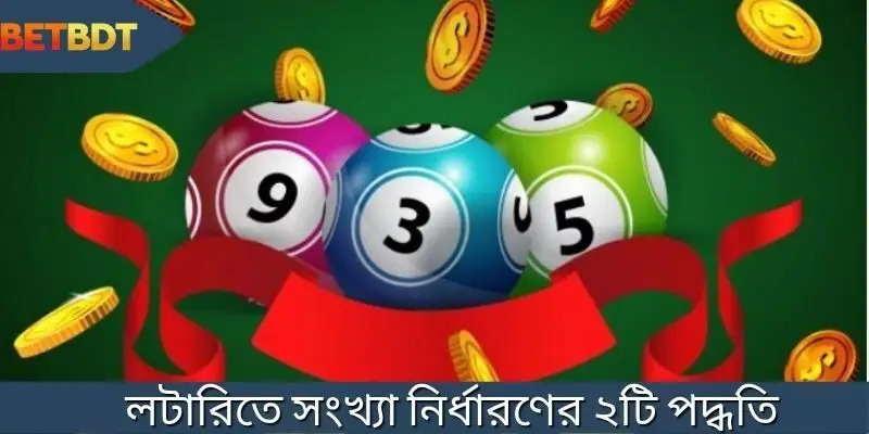 ২৮ নম্বরের একটি সেট তৈরি করার জন্য লট খুঁজে বের করার ২টি পদ্ধতি